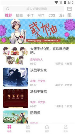 ao3最新版本