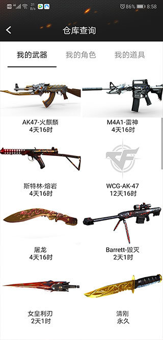 Cf活动助手一键领取安卓版最新版