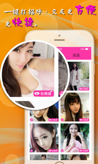 星动交友app