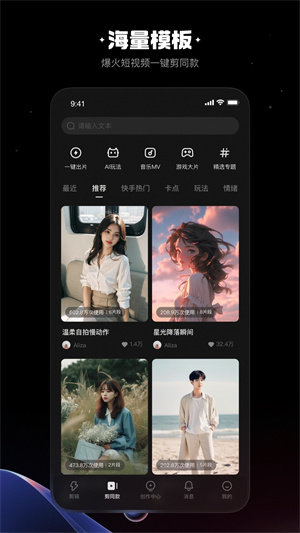 快影软件