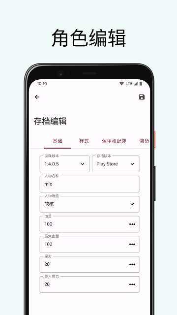 泰拉瑞亚存档编辑器最新版下载无广告