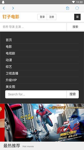 钉子影视app最新版