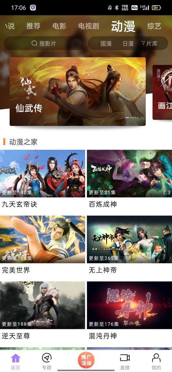 黑猪视频