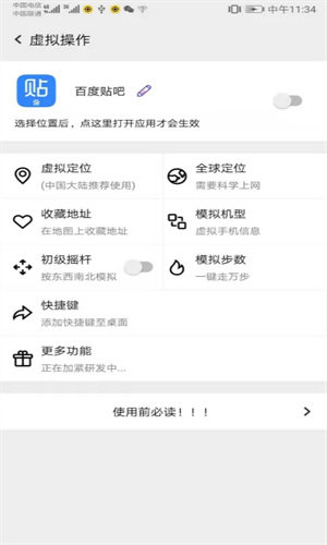 幻影分身破解版最新版本