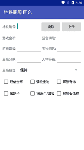 地铁跑酷小灰灰脚本