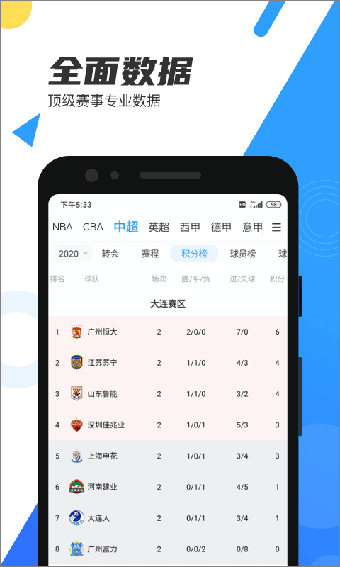 直播吧手机版nba直播吧