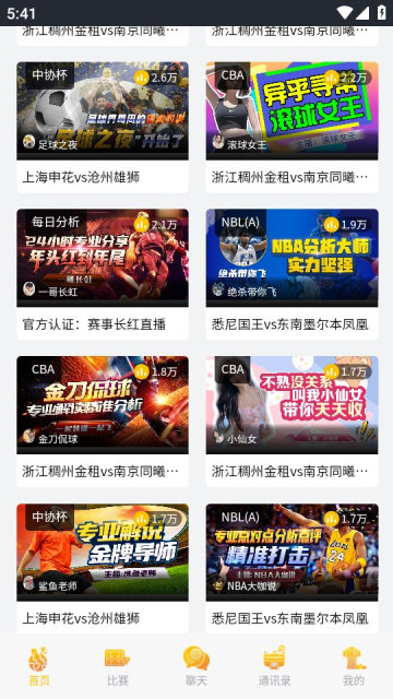 55看球网