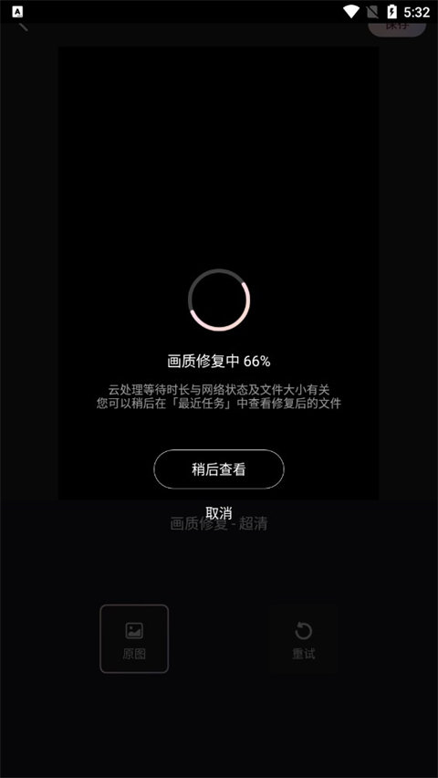 wink画质修复破解免费2024