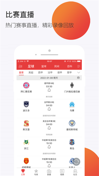 收米体育nba直播app