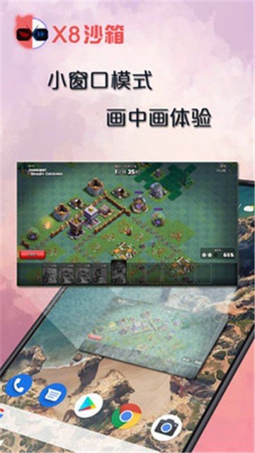 x8沙箱变速连点器