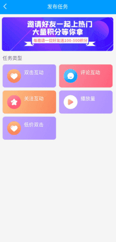 红人阁无限刷能量