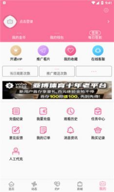 b次元官方版正版v3.5.1