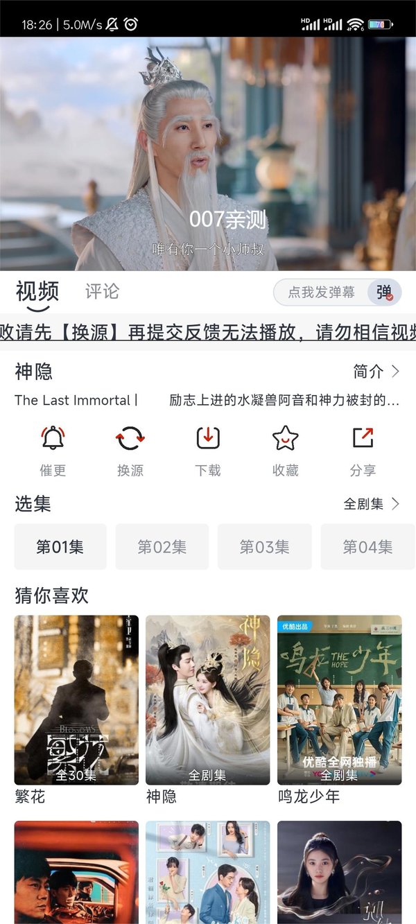 朵儿影视app