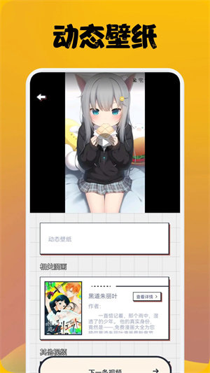 喵上漫画2024复活版