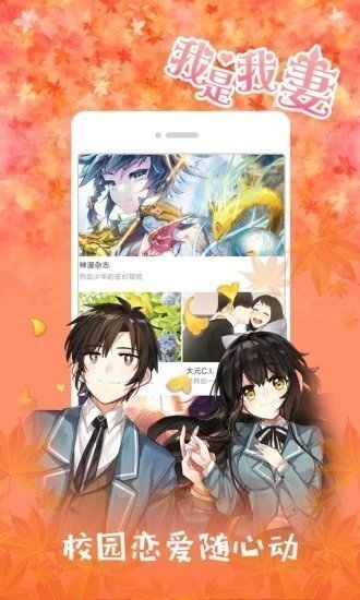 jk漫画免费版2024
