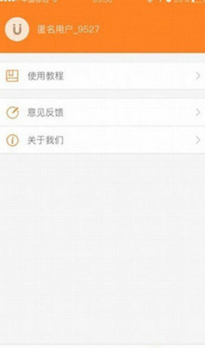 章鱼搜索神器APP