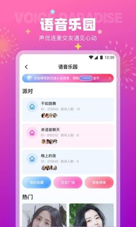 极乐园app最新版