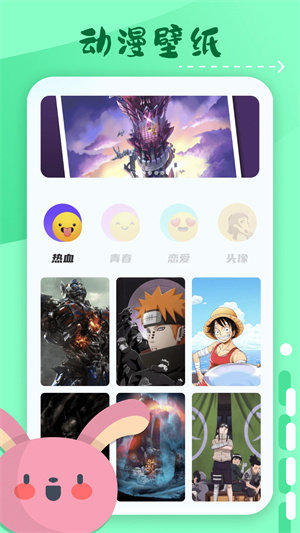 横风动漫软件