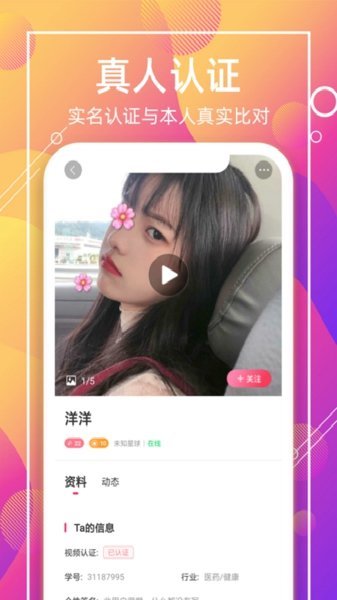 喵聊交友APP