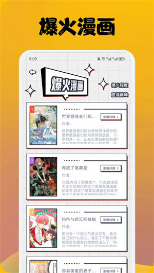 喵上漫画2024复活版