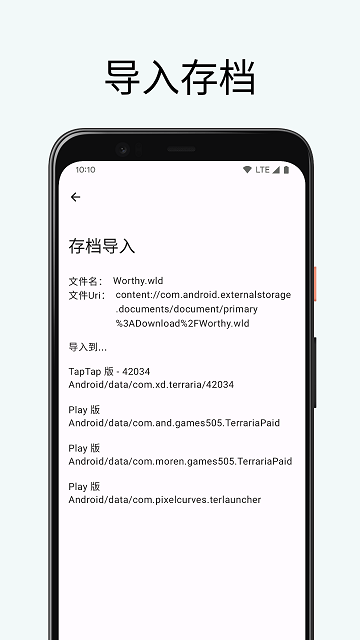 泰拉瑞亚存档编辑器最新版下载无广告