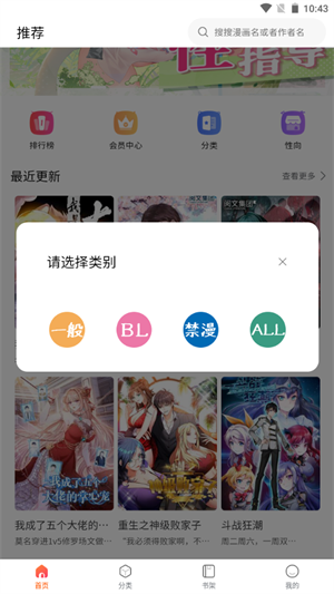 漫蛙manwa漫画