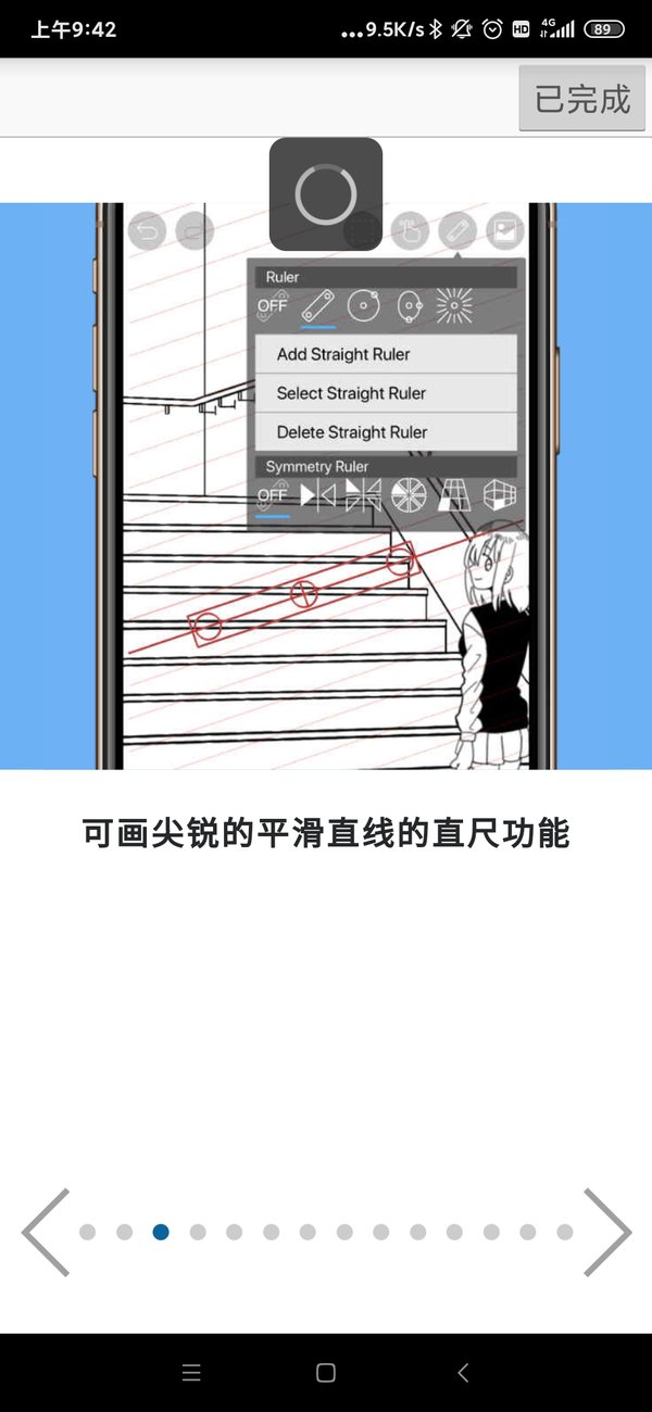 爱笔思画x2024最新版本