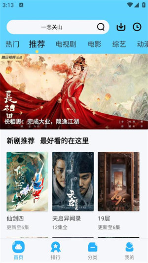 星辰影视app最新版