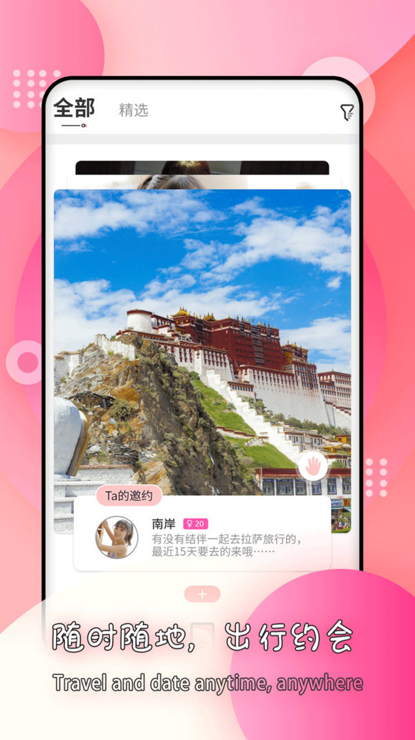莫名交友app