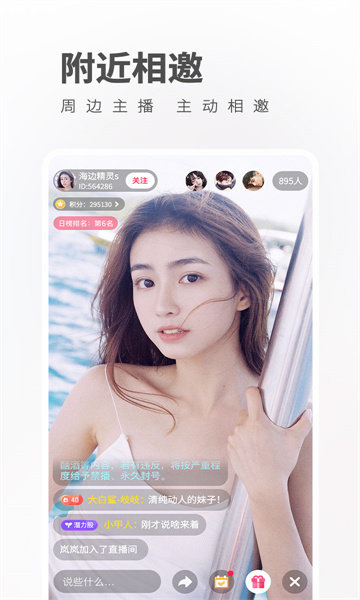 魅影直播app免费版