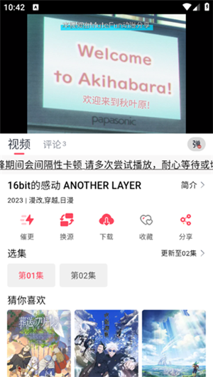 mutefun无广告免费
