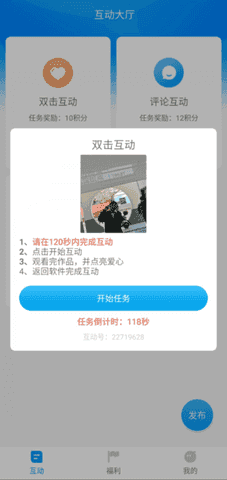 红人阁无限刷能量
