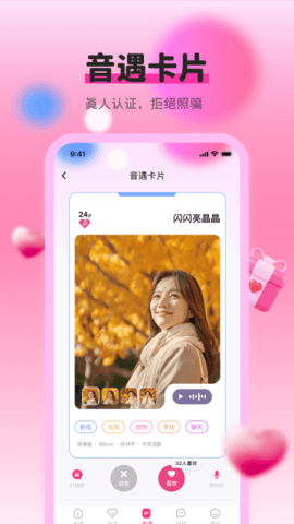 小优短视频app