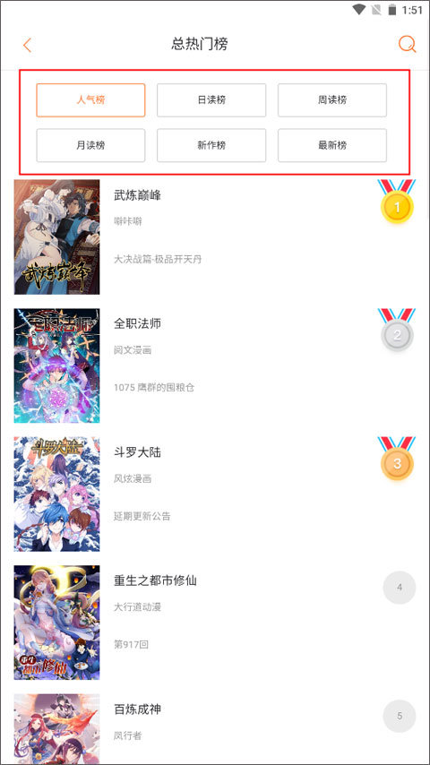 奇漫屋免费漫画