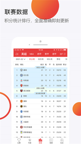 收米体育nba直播app