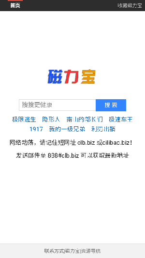 磁力宝app最新版