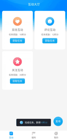 红人阁无限刷能量