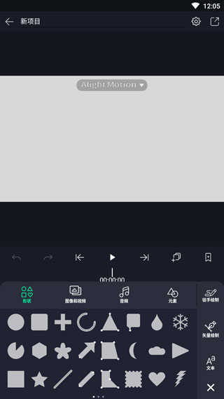 alight motion汉化版