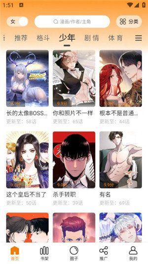 比漫熊app