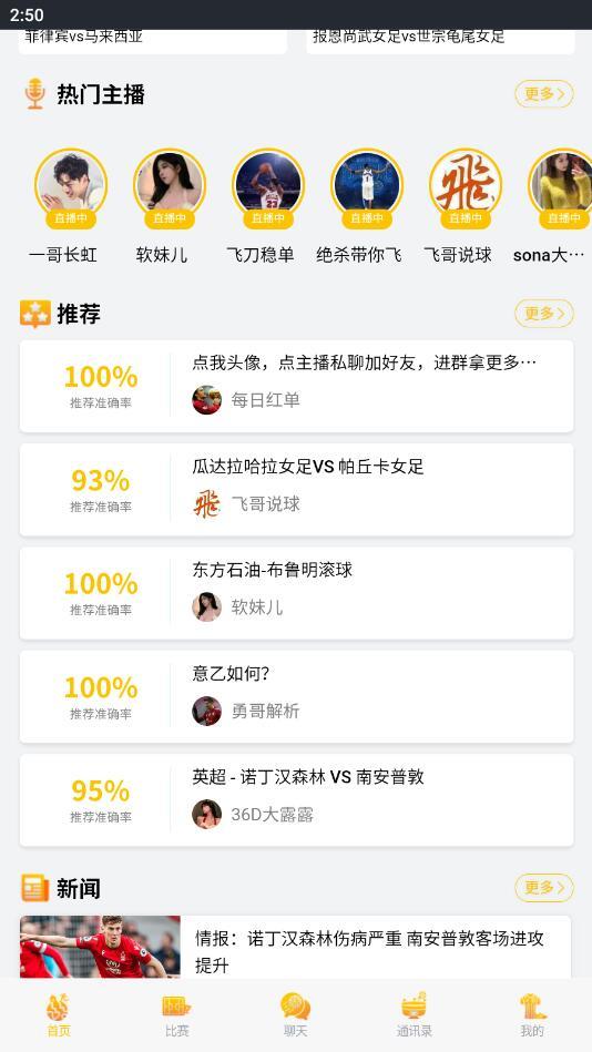 老版黑白体育app