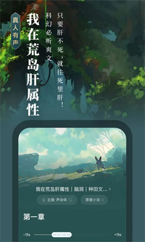 起点中文破解最新版