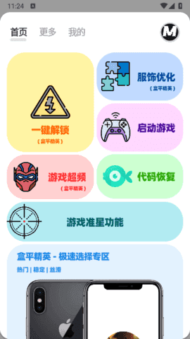 画质Mopro下载无任务大师