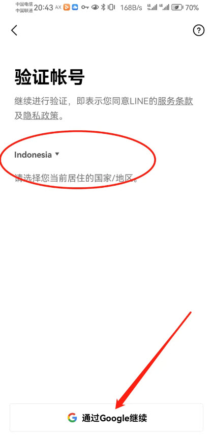 连我line