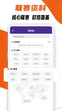 捷报比分旧版本