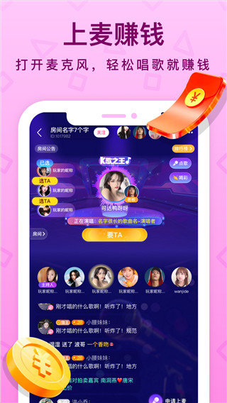 拍拍交友
