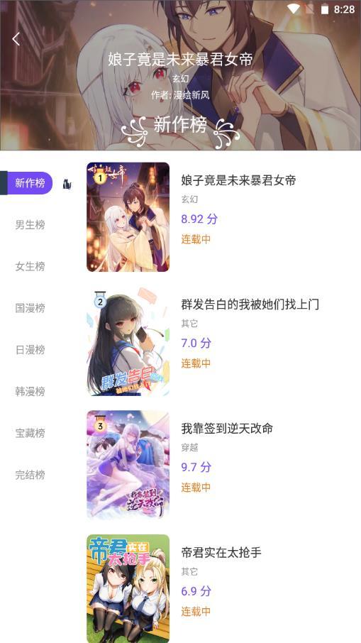 漫士多漫画复活版