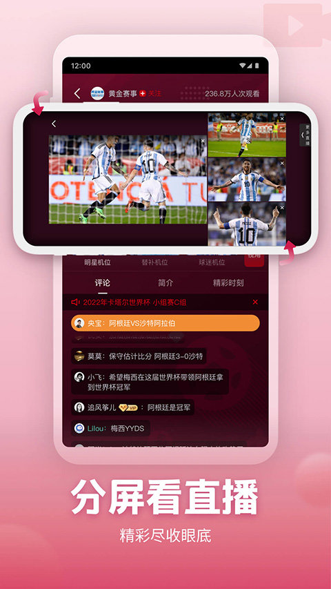 央视频体育赛事直播app
