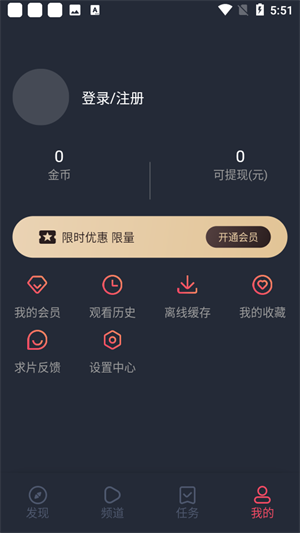 当鸟动漫app免费