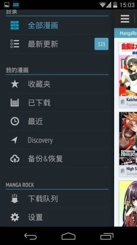 Batoto漫画中文版