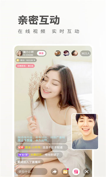 魅影直播app免费版